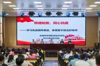 传播正能量｜北海市中等职业技术学校 9月“身边好人”线索