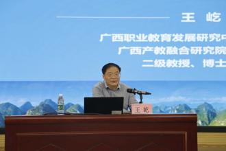北海市中等职业技术学校举行教育教学成果培育指导会