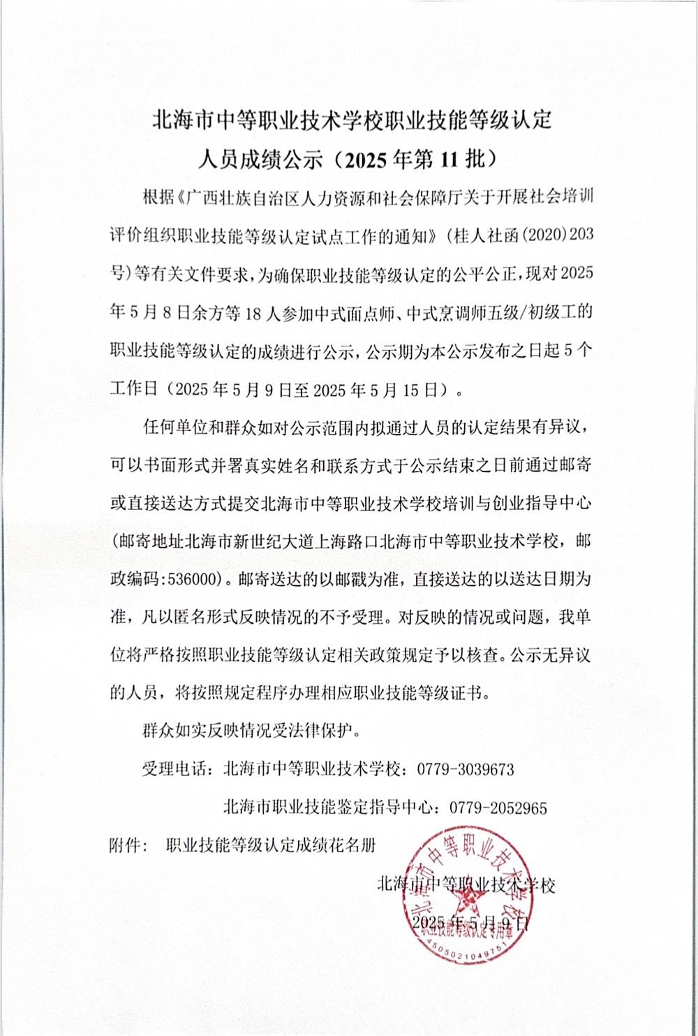 微信图片_20250509112642