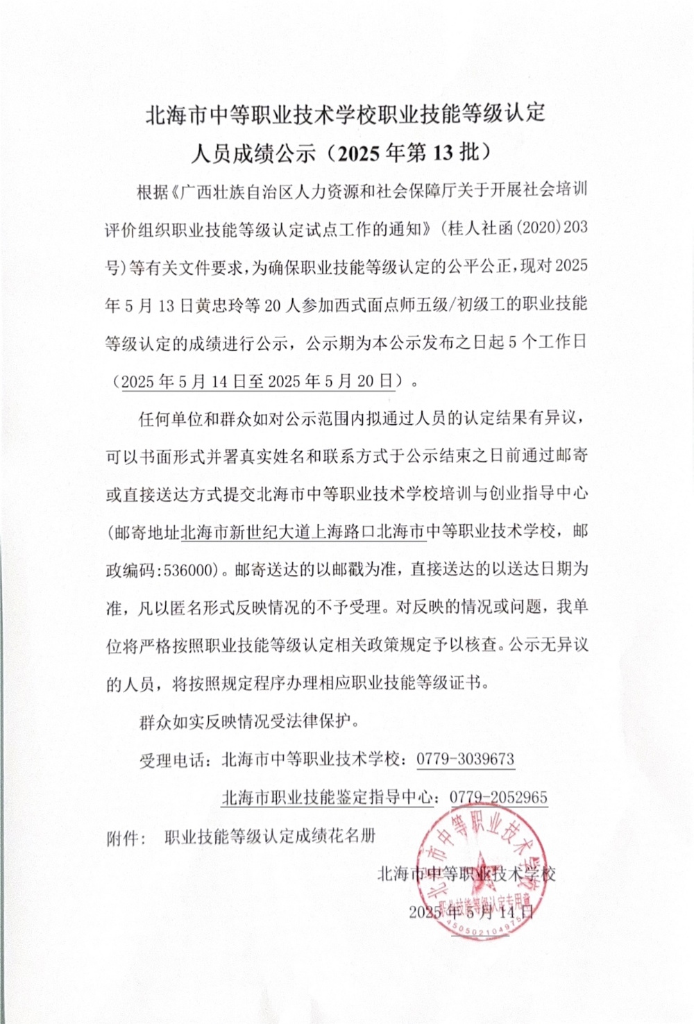 微信图片_20250514120051