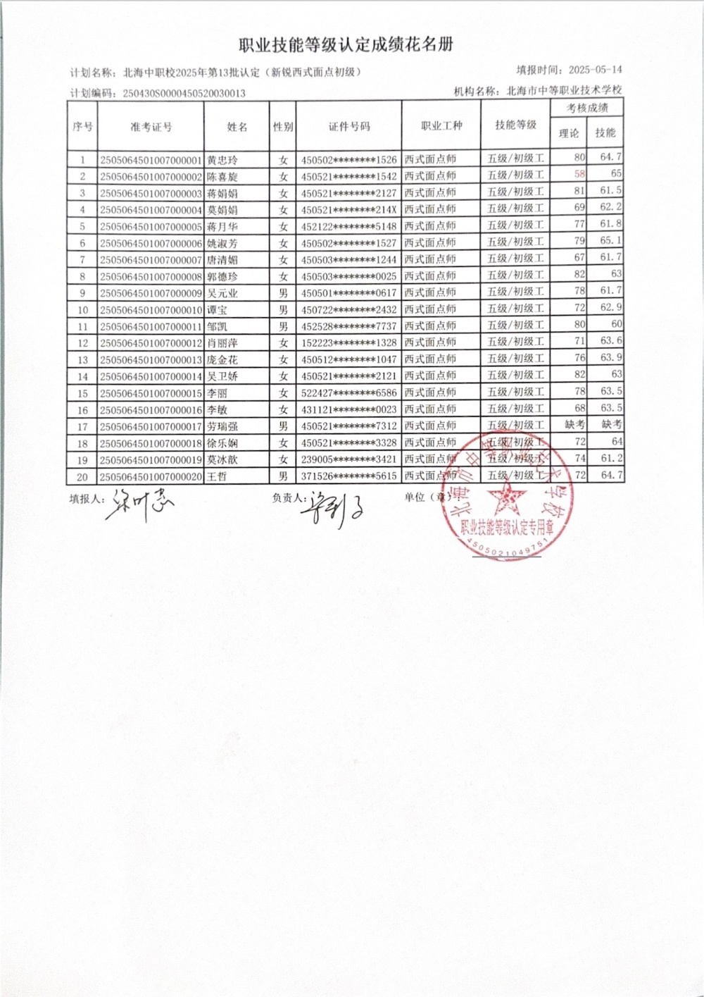 微信图片_20250514120106