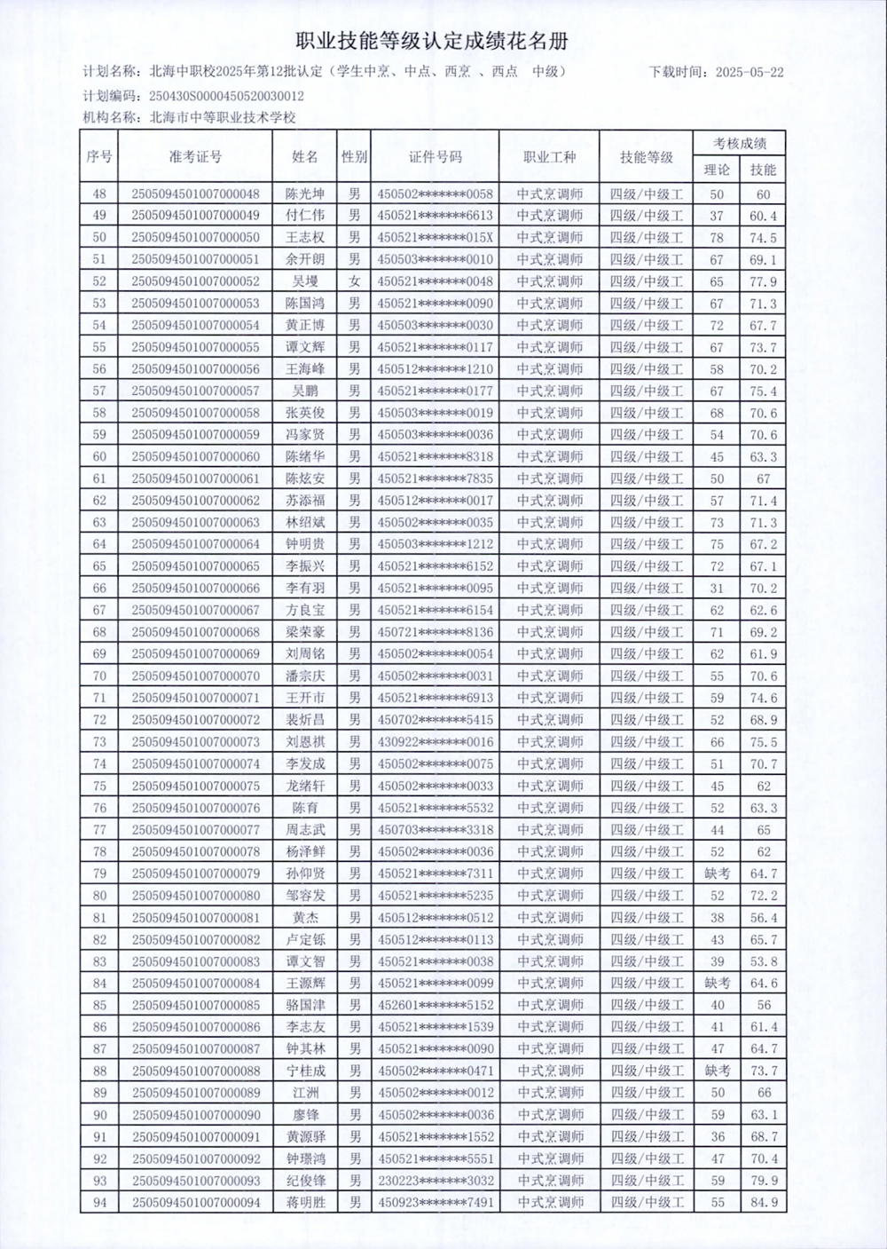 微信图片_20250522114701