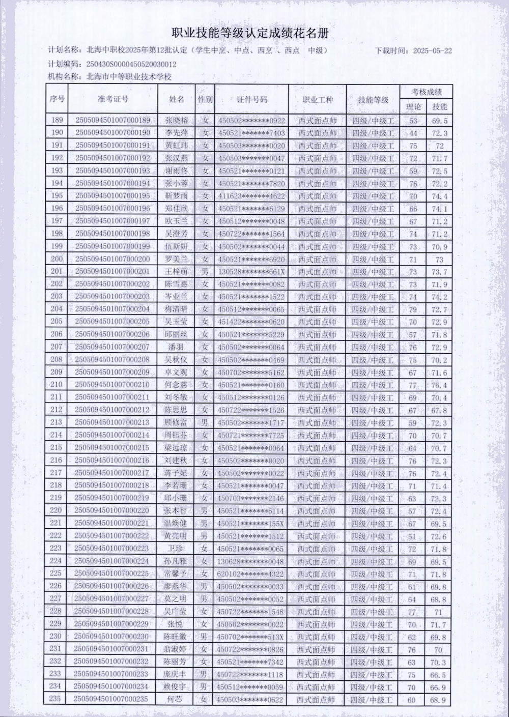 微信图片_20250522114826