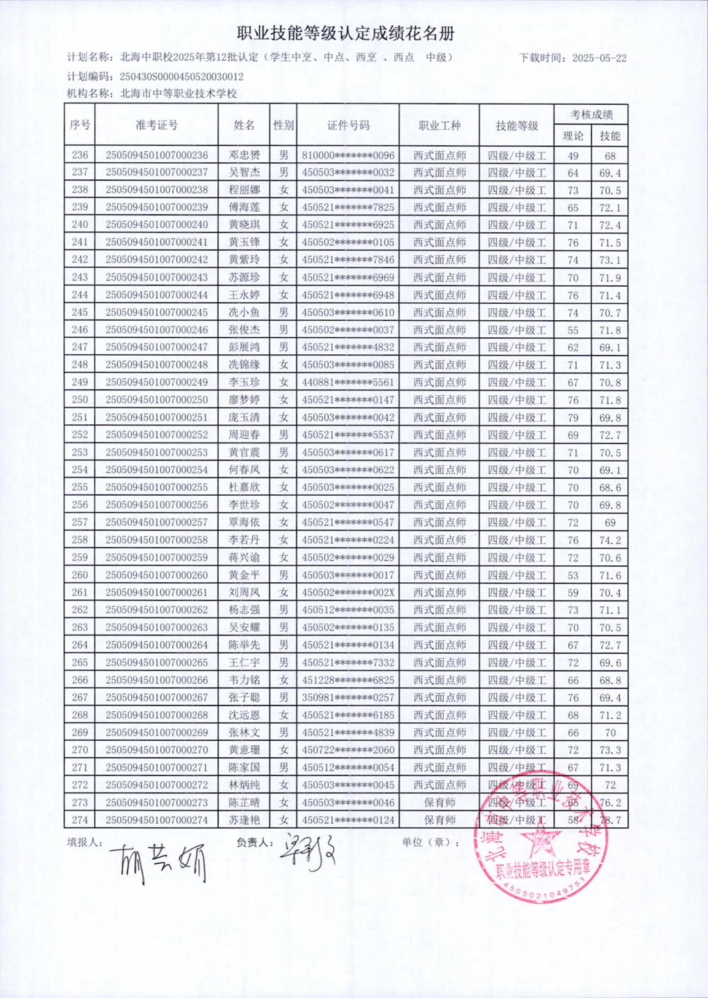 微信图片_20250522114833