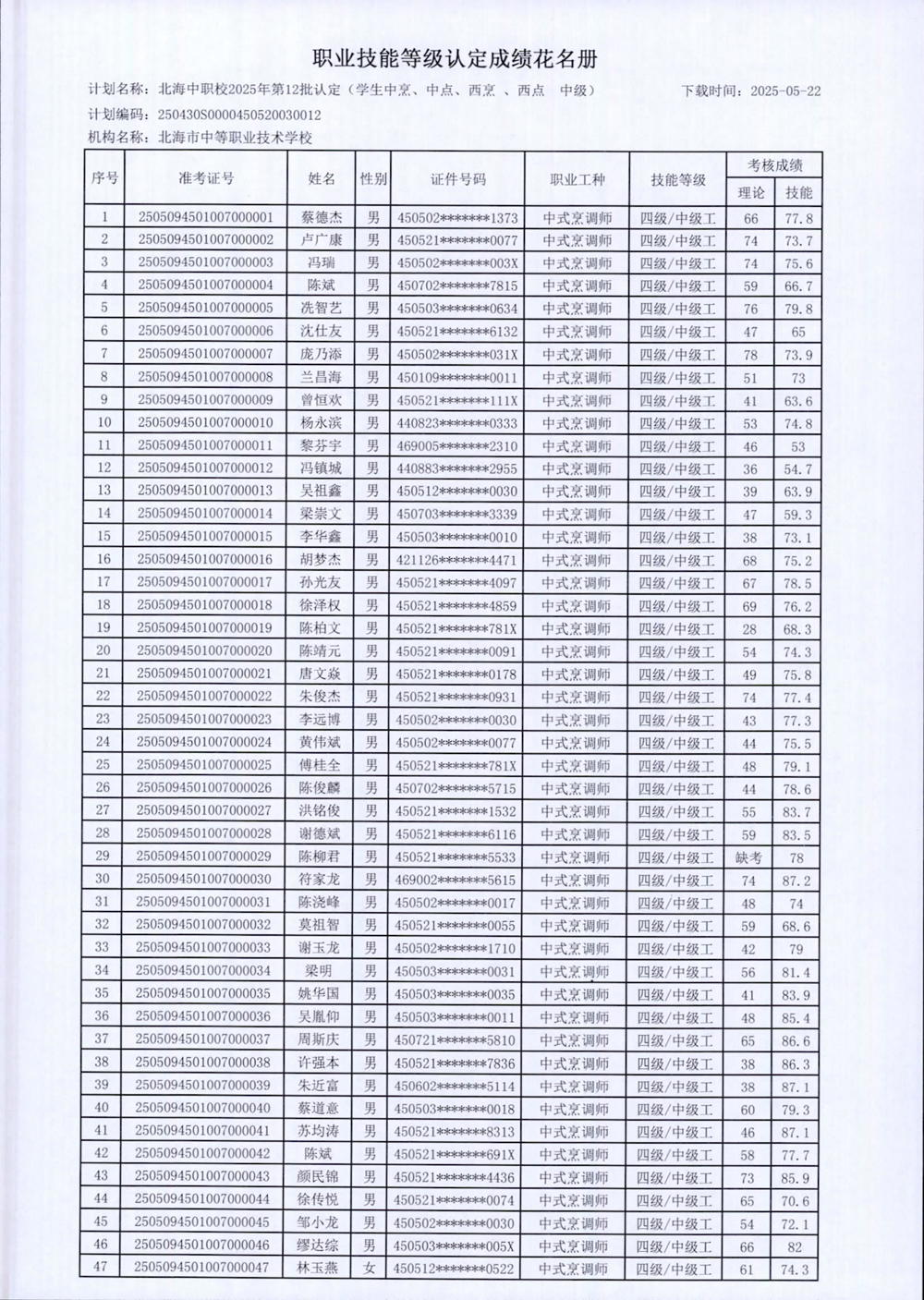 微信图片_20250522114757