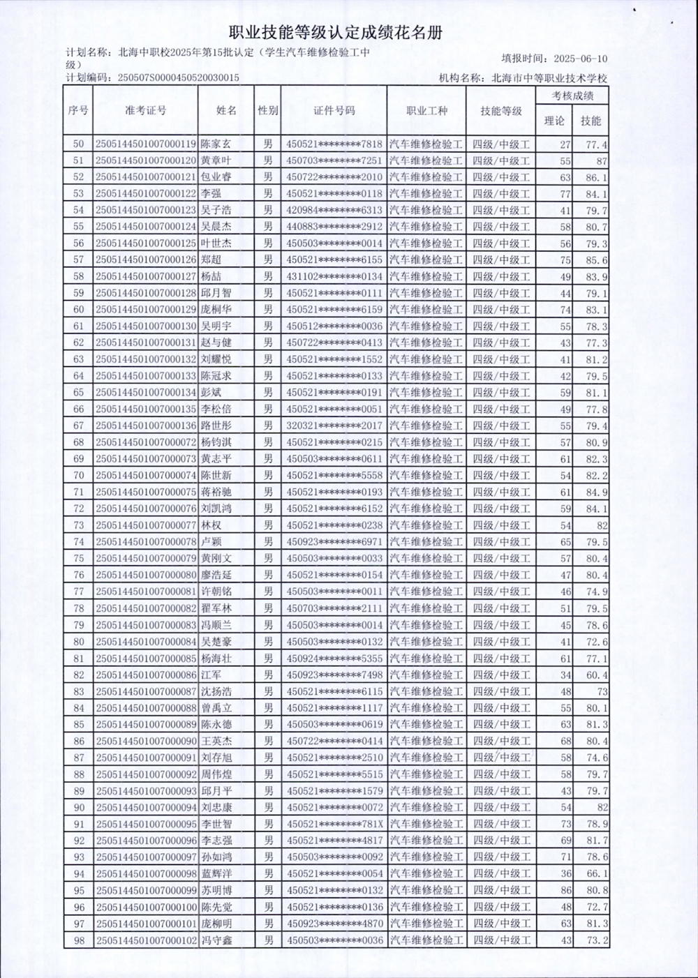 20250616-00100003