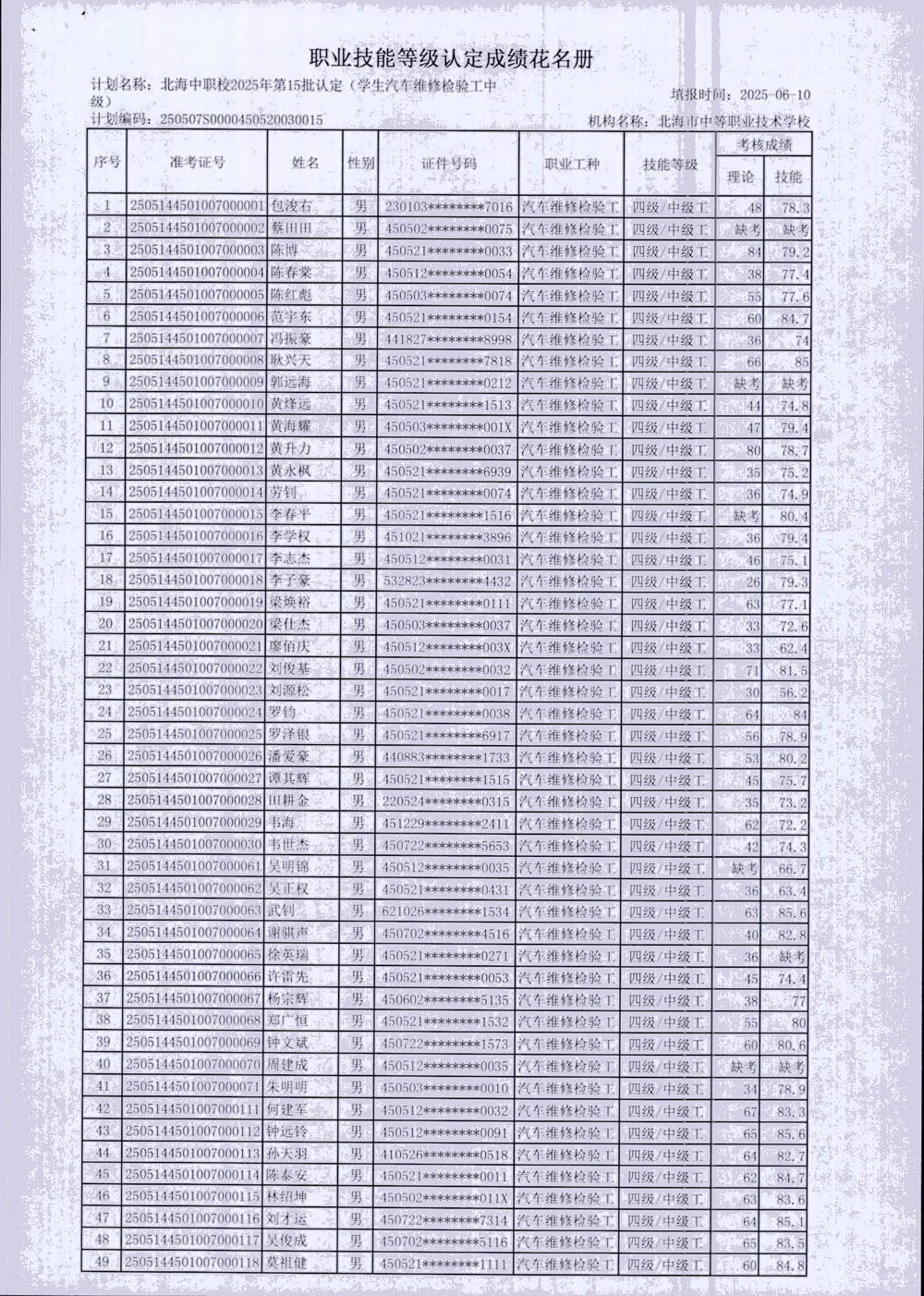 20250616-00100002