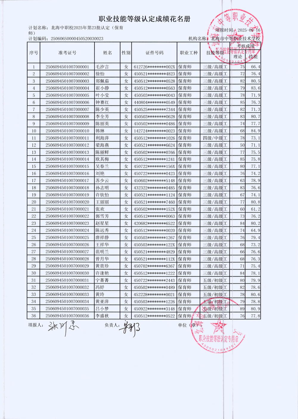 6cd17e6e8a9fbf1995e05760b22eb8e9
