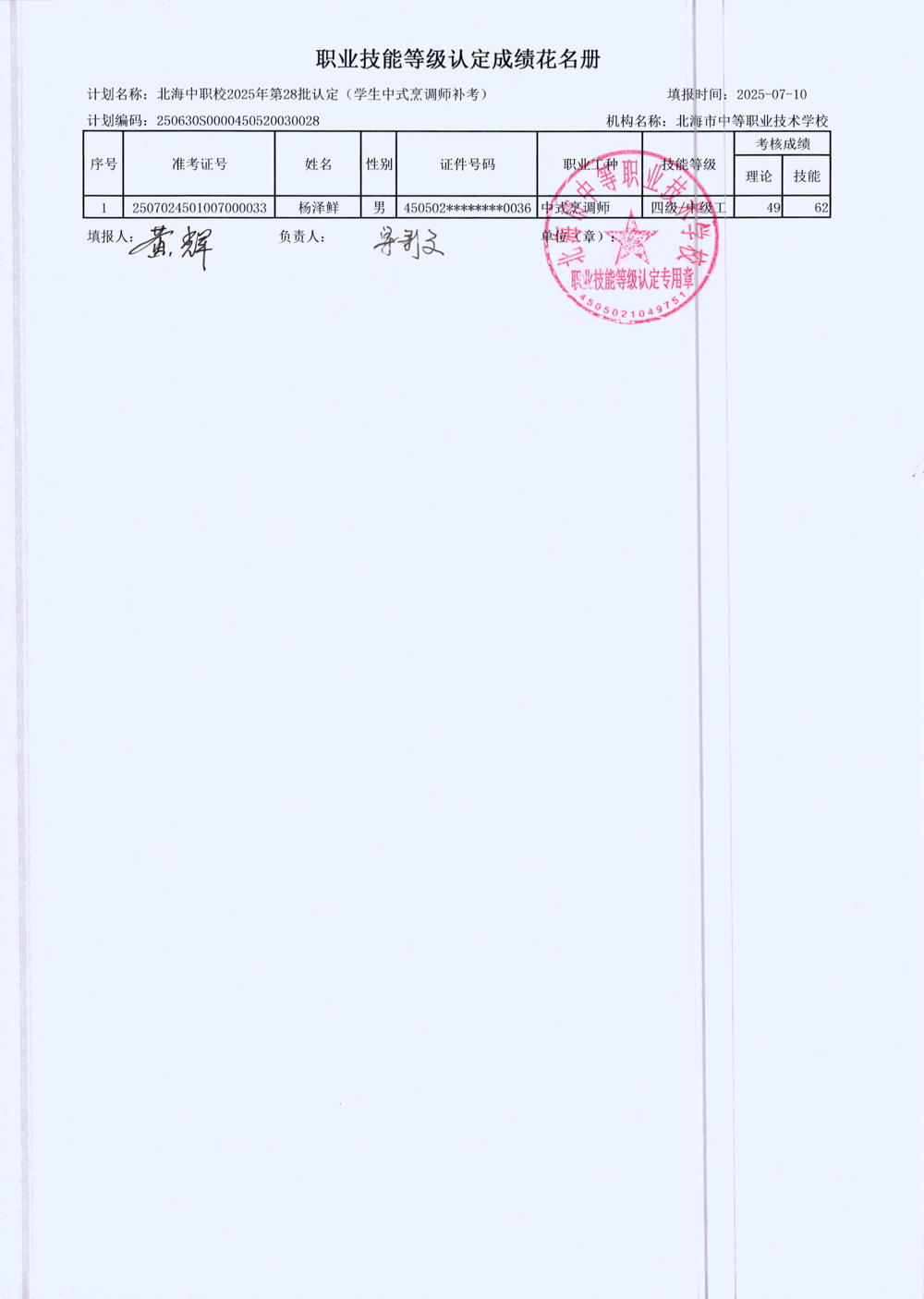 20250710-02800002
