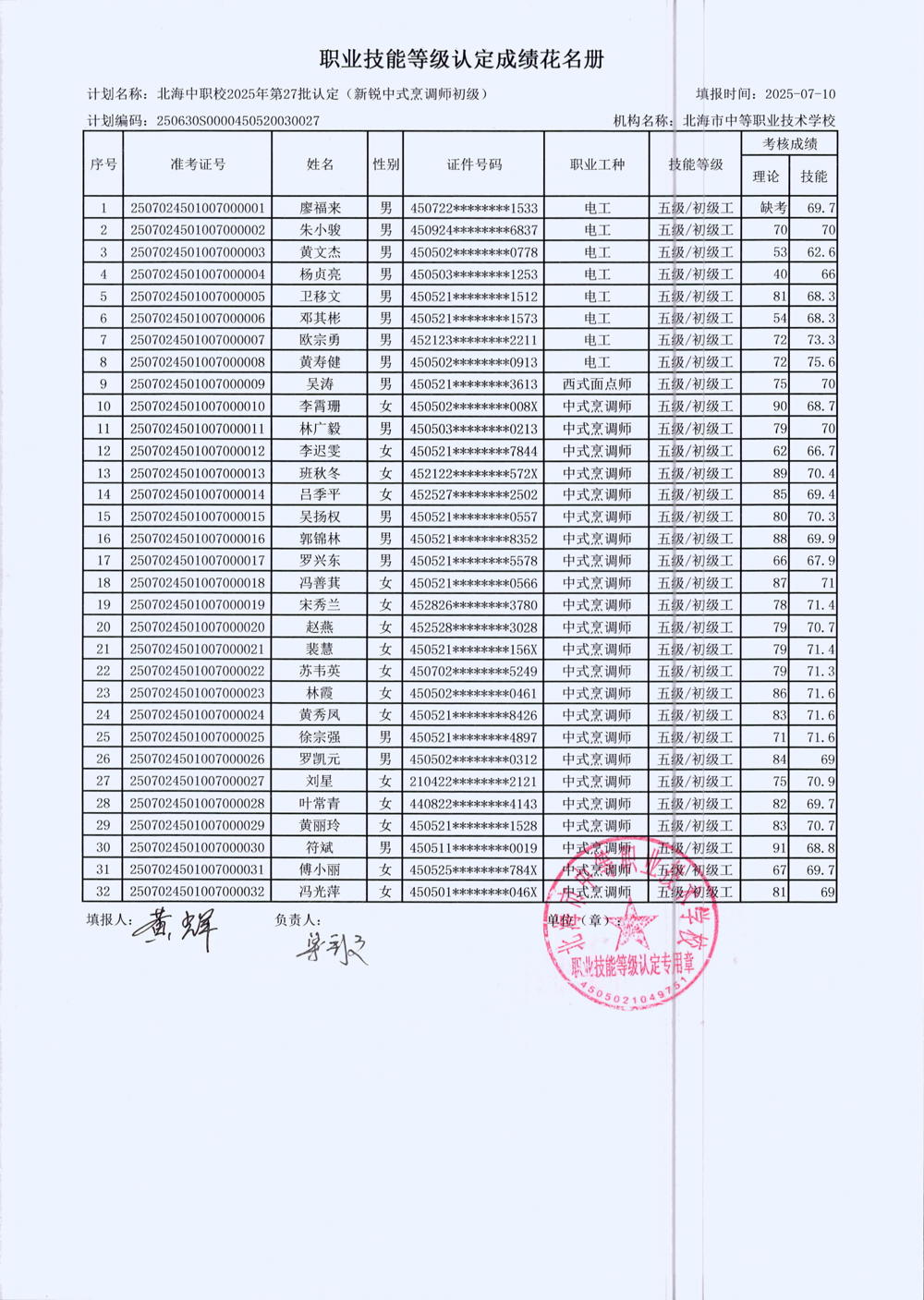 20250710-02700002