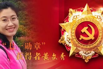 【铸牢中华民族共同体意识宣传教育】“七一勋章”获得者黄文秀：她用生命诠释最美青春丨总书记讲过的民族团结进步故事