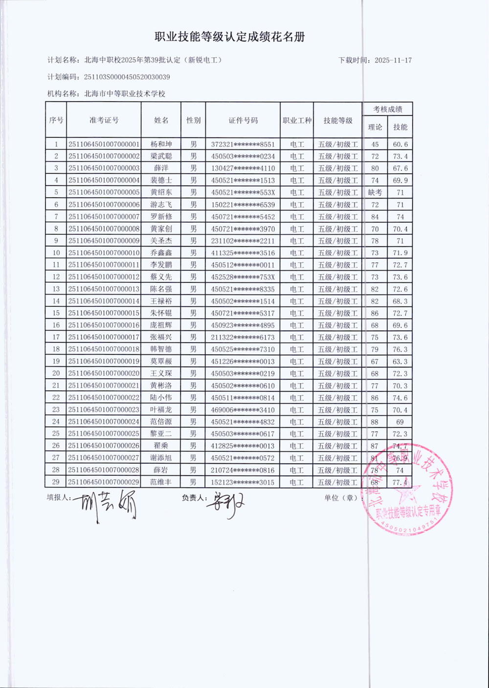 c775e3cf6f29409c2122bf62e8e1431