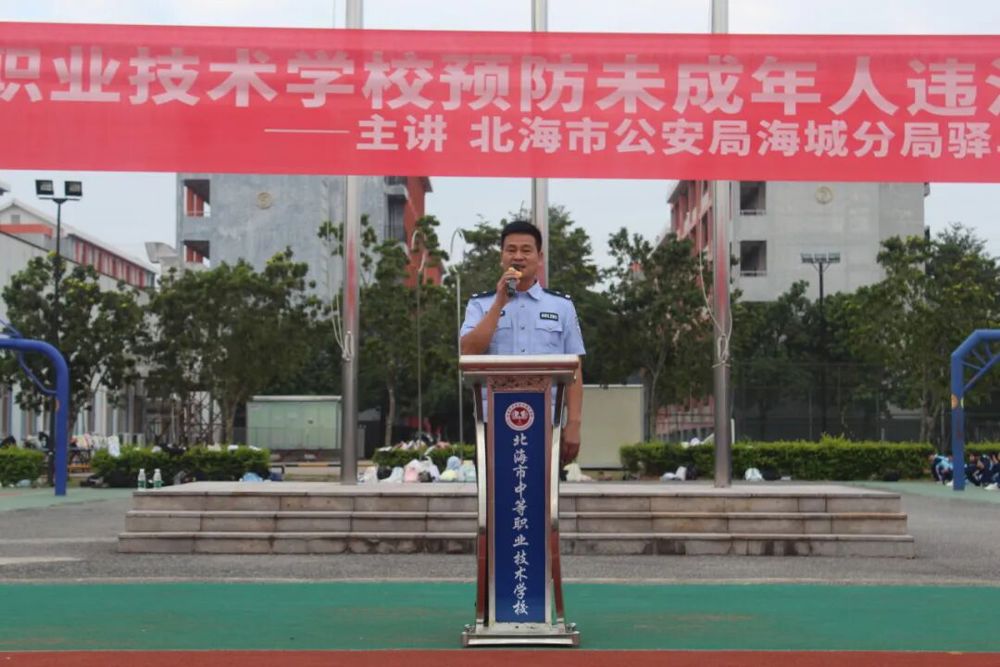 图1 北海市公安局海城分局驿马派出所所长兼学校法治副校长陈泽旺作宣讲