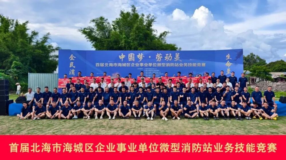 图1 技能竞赛部分队员合影