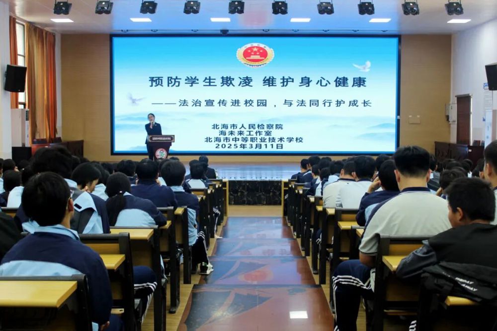  图3 北海市人民检察院干警卢影给师生讲课