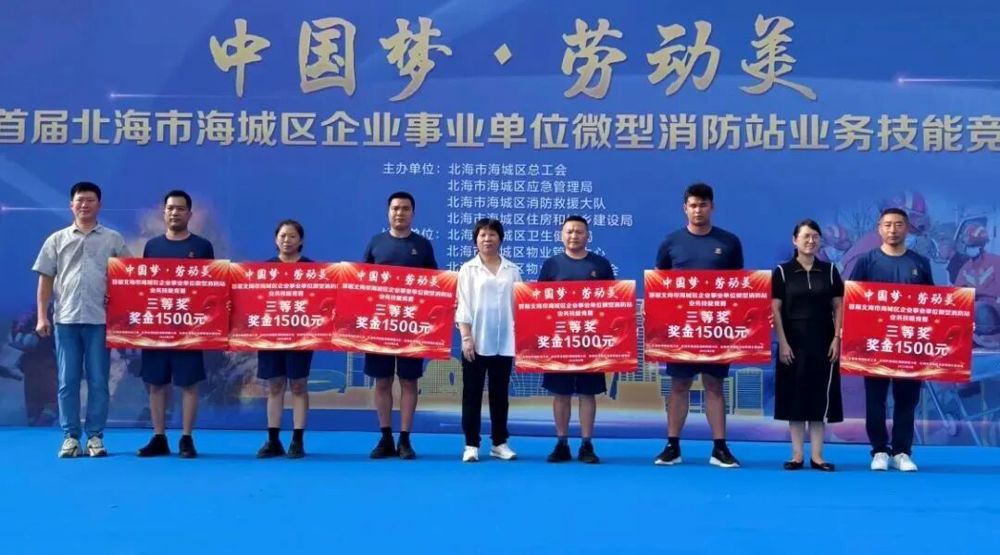 图6 学校荣获竞赛团体三等奖