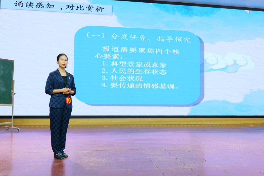 图1 语文组教师梁锦云参赛