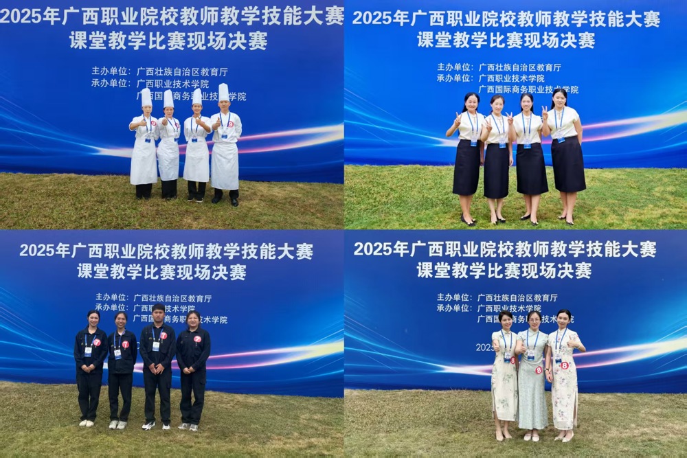 图1 课堂赛项参赛教师风采