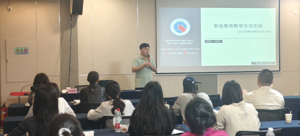 图10 刘学军教授授课现场