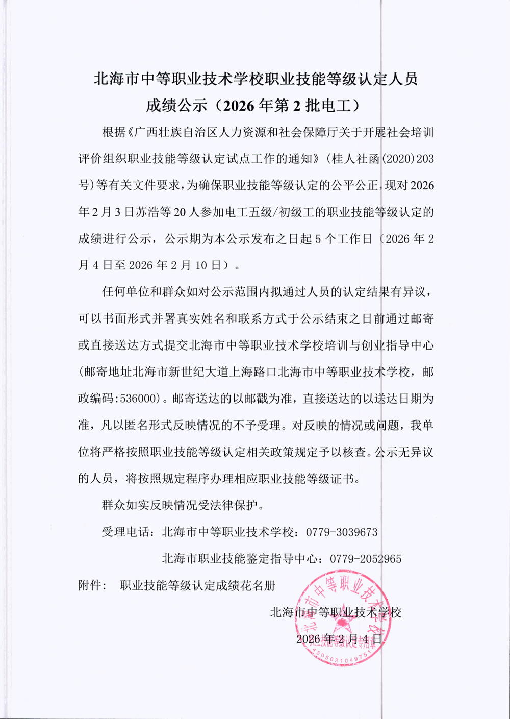 4dc5e8015f877b11d16f10875058015