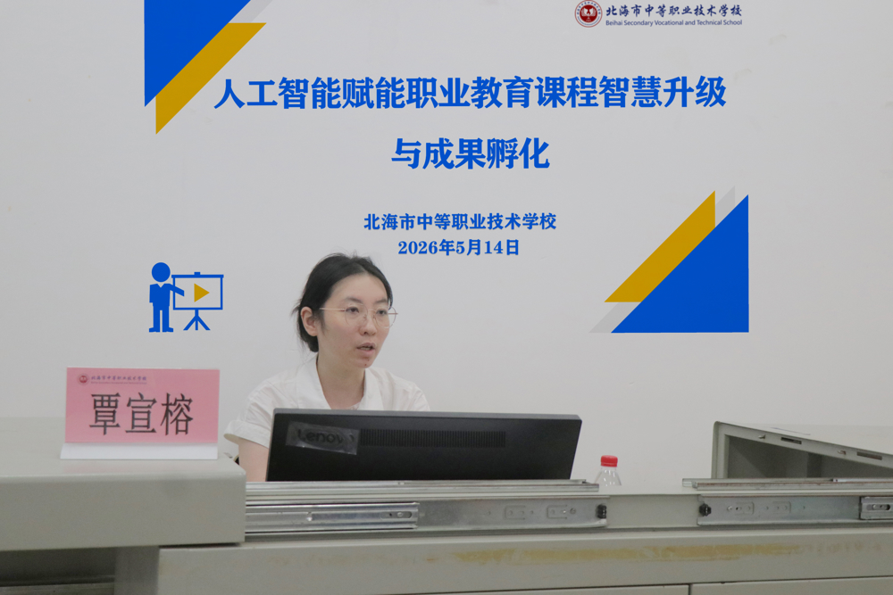 图3 覃宣榕作主题培训