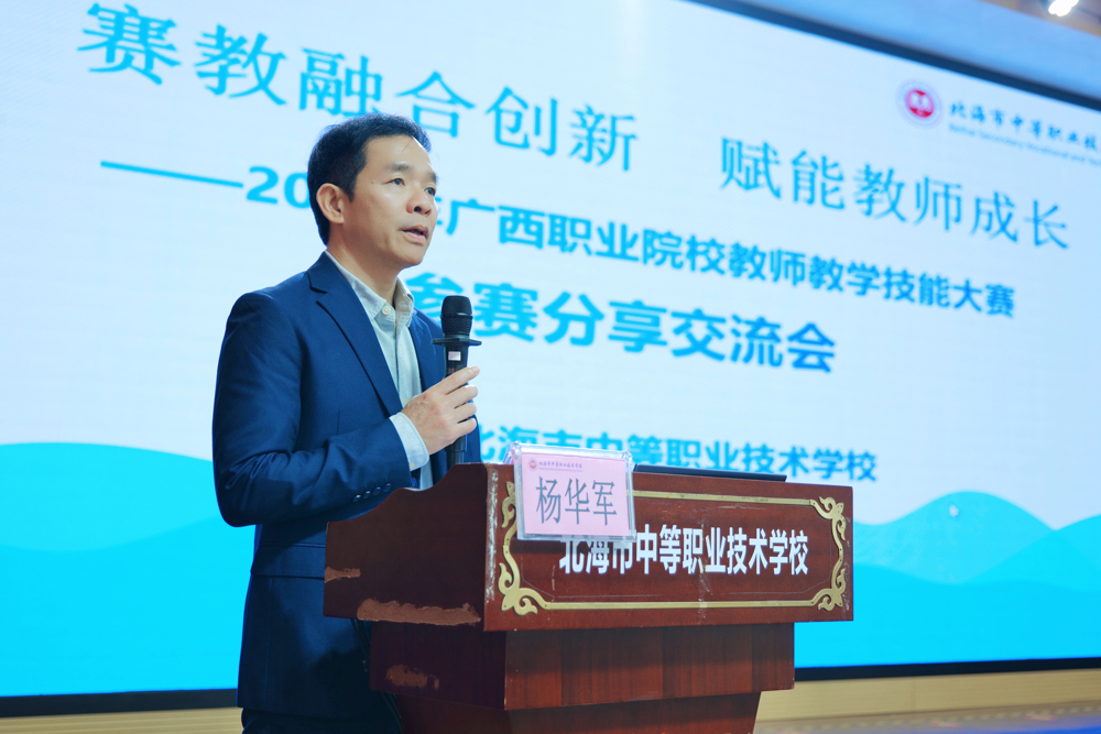 图4 杨华军作总结发言