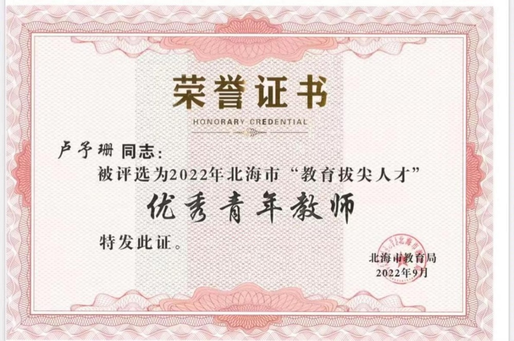 3教育拔尖人才