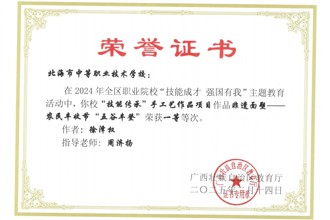 2024年文明风采一等奖证书扫描件