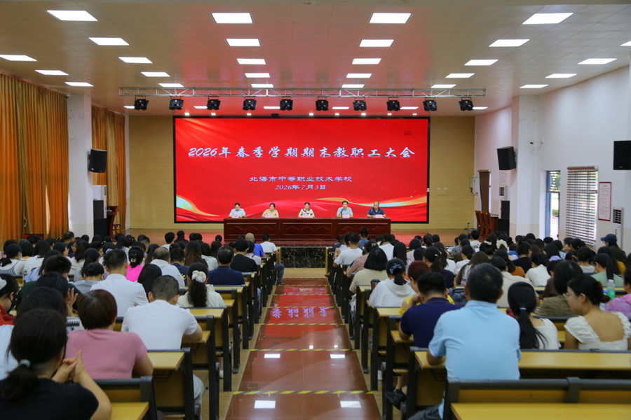 十维聚力耕职教&nbsp;  守正创新筑新局