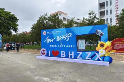 2026·北海市中等职业技术学校迎新特辑｜你的“新”路地图已加载，请查收！